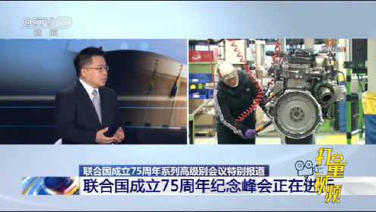 “世界面临百年未有之大变局”,如何理解、怎样应对?_高清1080P在线观看平台_腾讯视频