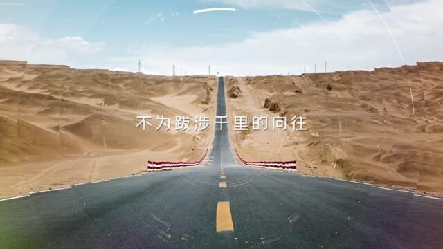 来一场浪漫的旅行,你准备好了吗?