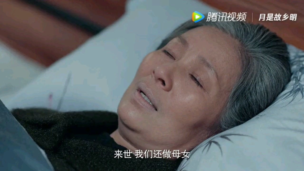 刘晨霞老师演的月是故乡明锦绣妈妈太可怜了01妈妈说到来世我们还做