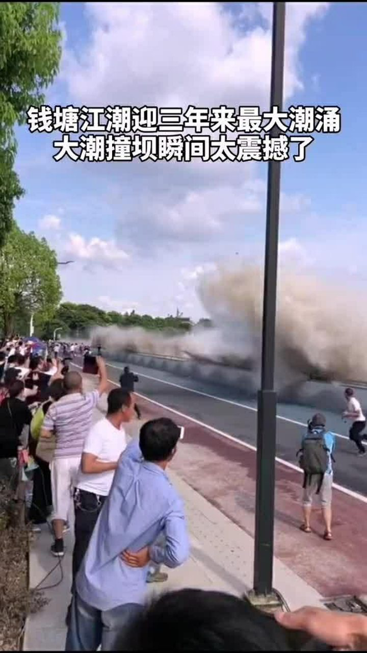 钱塘江潮迎三年来最大潮涌，大潮撞坝瞬间太震撼了_高清