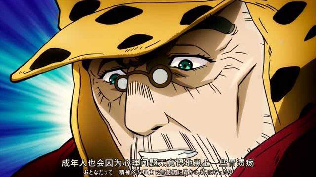 jojo老二乔有经验加成面对透明婴儿很冷静