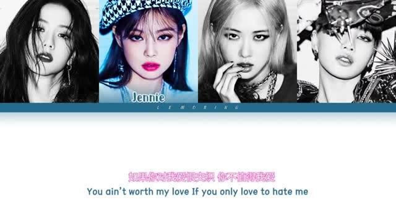blackpink新曲《lovetohateme》自制歌词版mv_腾讯视频