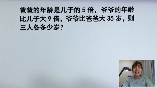 广州小升初真题,学生看了有点头疼,要在30秒内想出思路并不容易