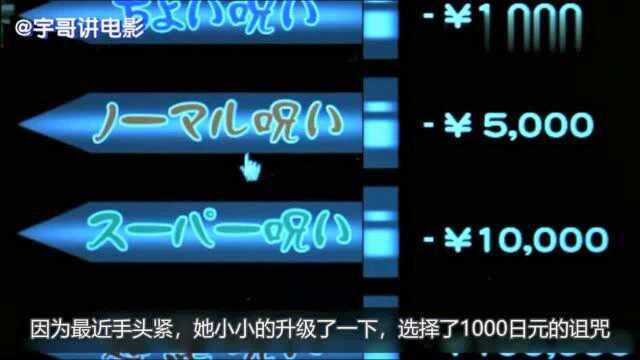 可以帮你整人的恶念网站,妹子用它复仇,却发生了意外……