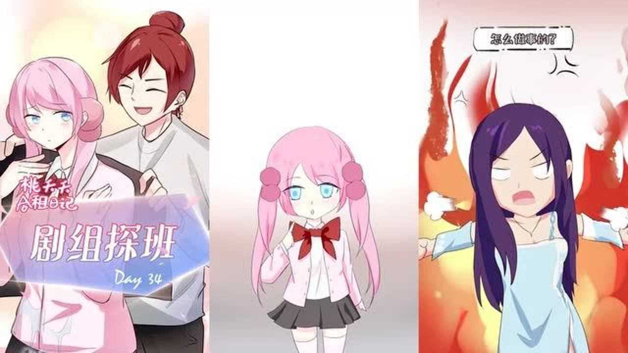 桃夭夭合租日记本来以为可以要到签名结果这样了