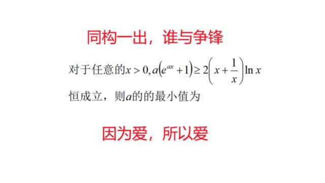 同构一出,谁与争锋!看看衡水中学的学霸是怎么做的?