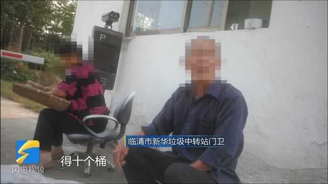 问政山东丨聊城临清市垃圾清运停滞 市环境卫生服务中心:大气污染,降指标