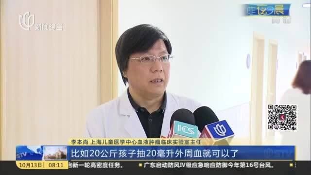 儿童医学中心转让CART临床研究技术成果