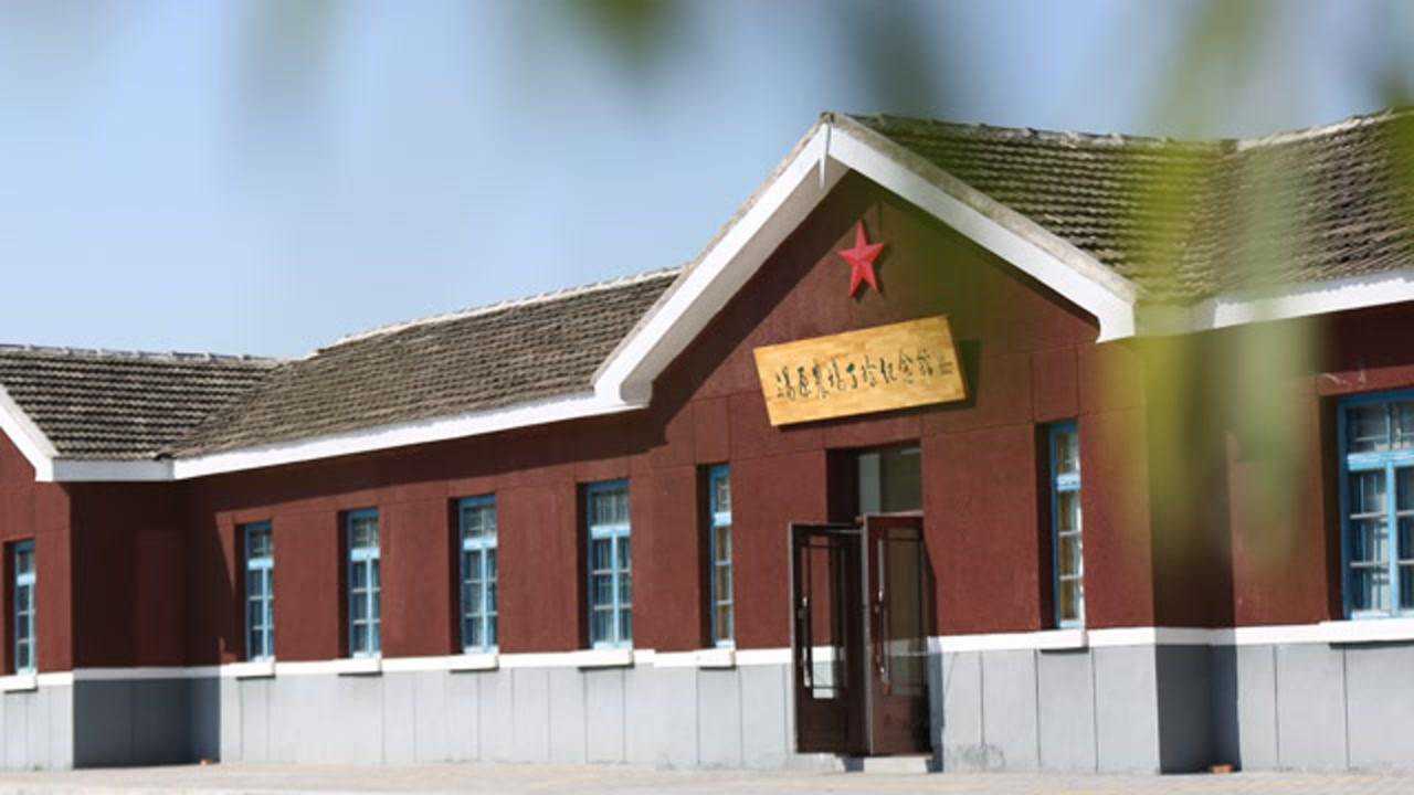 云游汤原农场有限公司丁玲纪念馆