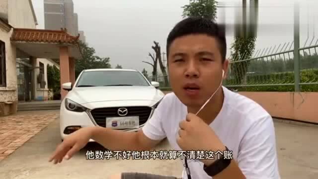 关于买二手车,贷款买新不买旧,尤其是准新车,你懂其中原因吗