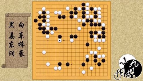 农心杯围棋擂台赛第四局 中韩世界冠军的对决 辜梓豪高奏凯歌