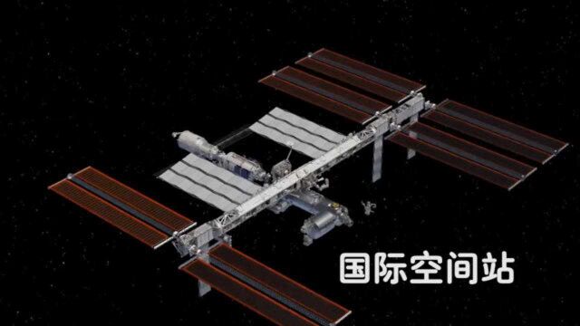 太空中最大的人造结构,国际空间站是如何搭建的?动画演示全程