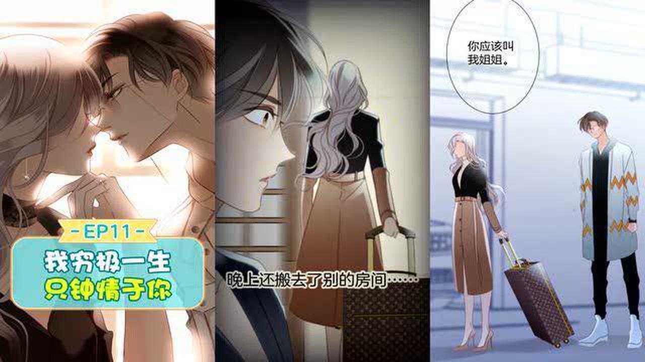男友骑士团你的无情最让我心碎