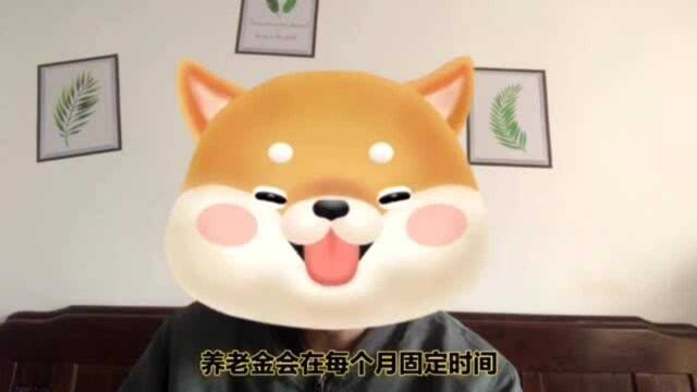 退休人员的社保卡突然不打钱了,咋怎么回事?看看是不是这些原因