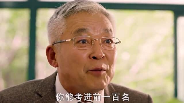 三人偷公章被校长惩罚,如果期末考进全校前100名,校长就绝不再提此事