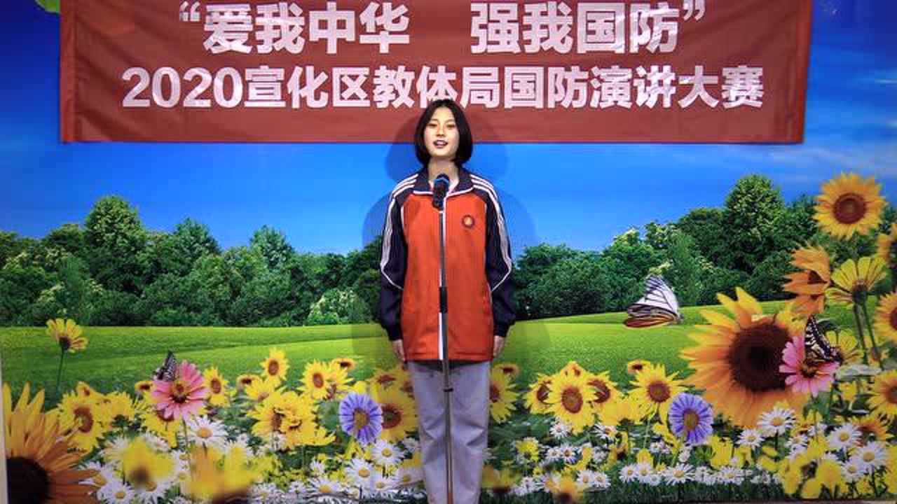 20201018赵婧萱国防演讲