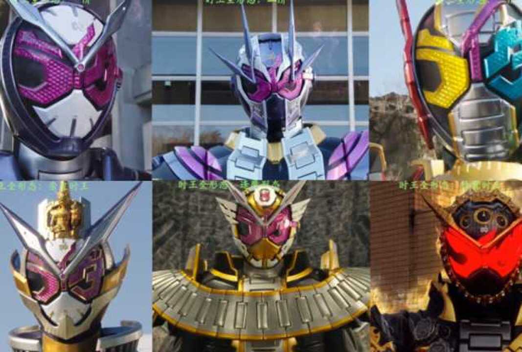 假面骑士:逢魔时王的成长历程,包含六种形态,真正的平成王者_高清1080P在线观看平台_腾讯视频