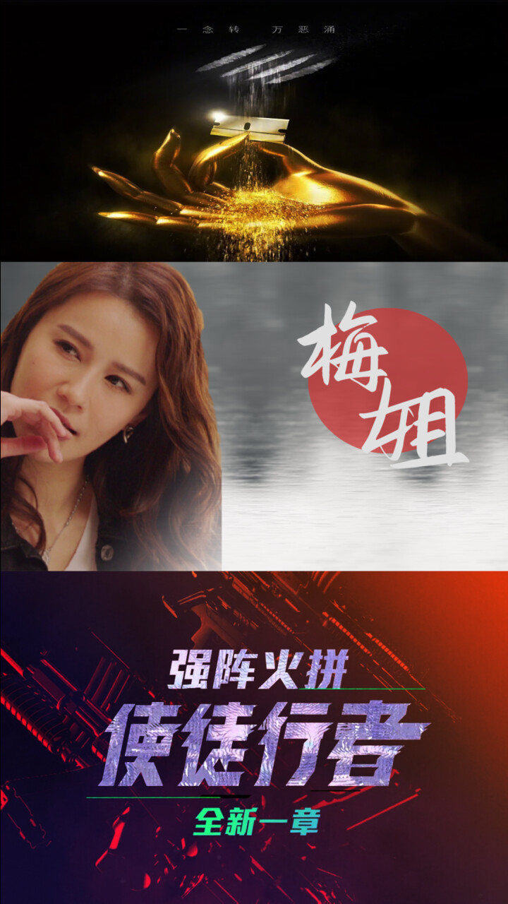 《使徒行者3》梅姐,真的是又飒又美一卧底警花