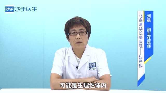 白带增多是怎么回事?这些原因,你都了解吗?