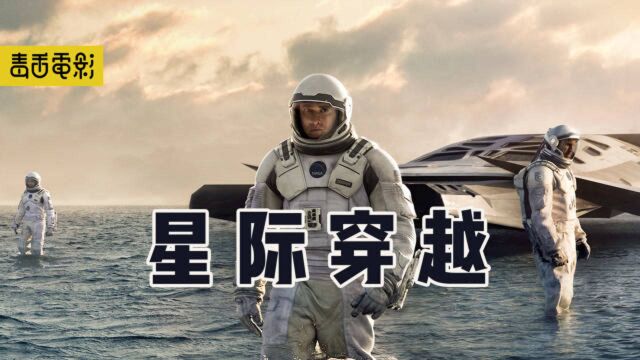 9.3诺兰经典科幻片,人人都得病,但探索星际却只是一场阴谋?