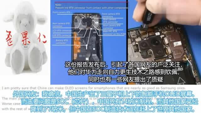 老外看中国,日本人不信华为不用美国零件,拆开看后服了,佩服佩服