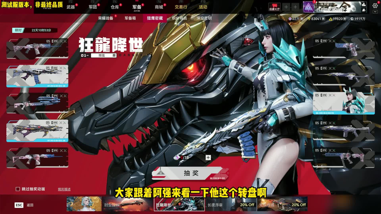2025年转盘全返场,狂龙bsg携手炎魔咆哮!
