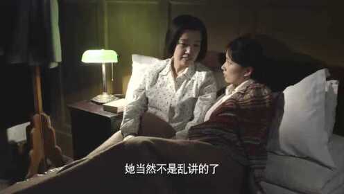 海棠依旧：邓大姐不能生孩子，孙维世问她为什么不治病