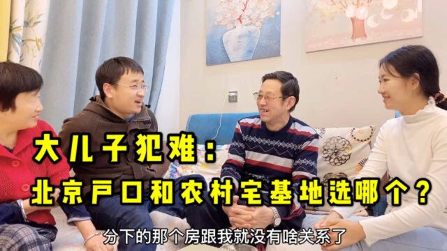 老家宅基地确权,公公头疼院子该怎么分,有两儿子写谁的名字?