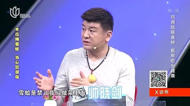 还在吃雪蛤?专家说出可怕真相,可要当心宫颈癌!