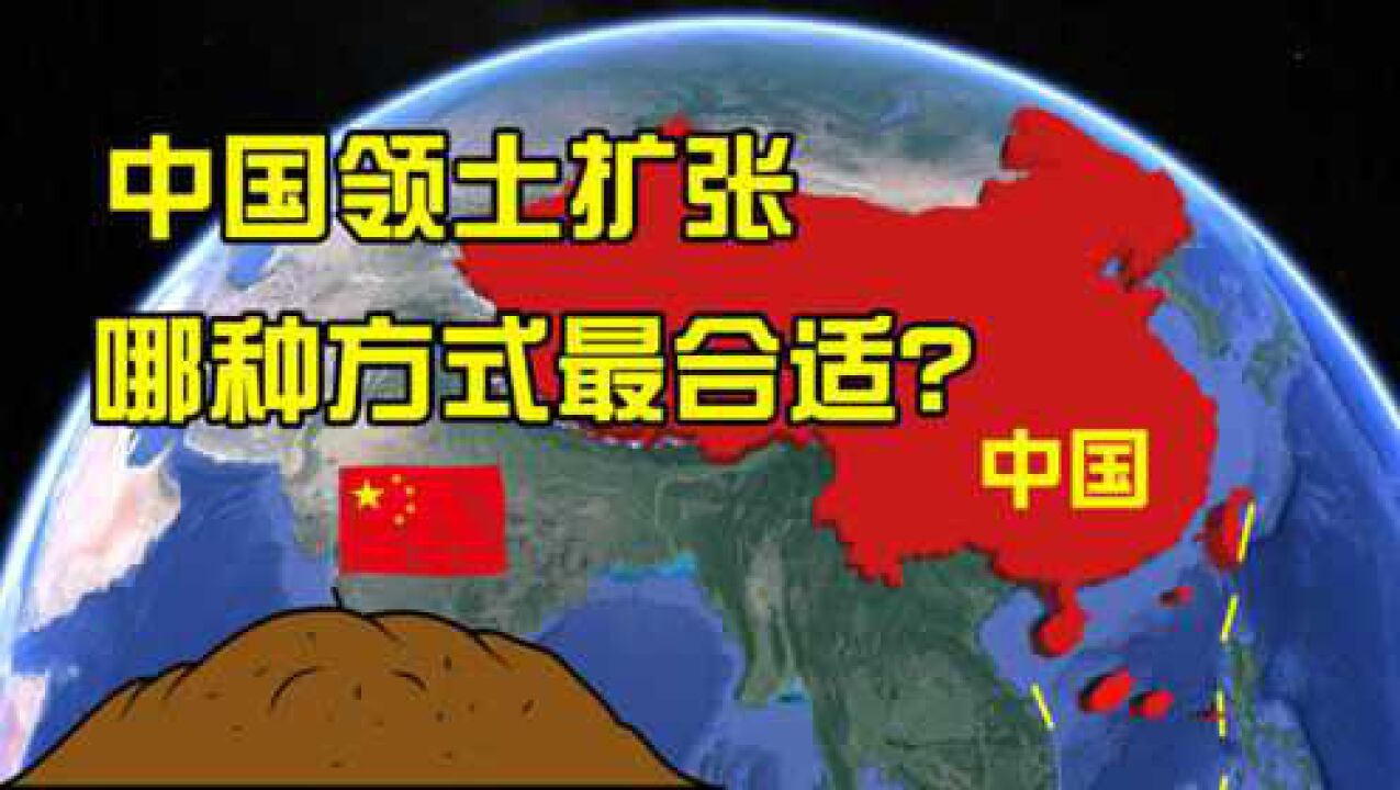 中国领土能否再增加,都有哪几种方式?其中一种我国一直在做!_高清1080P在线观看平台_腾讯视频
