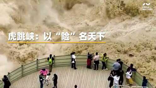 近距离欣赏长江第一峡：以“险”名天下，虎跳峡景色太震撼！