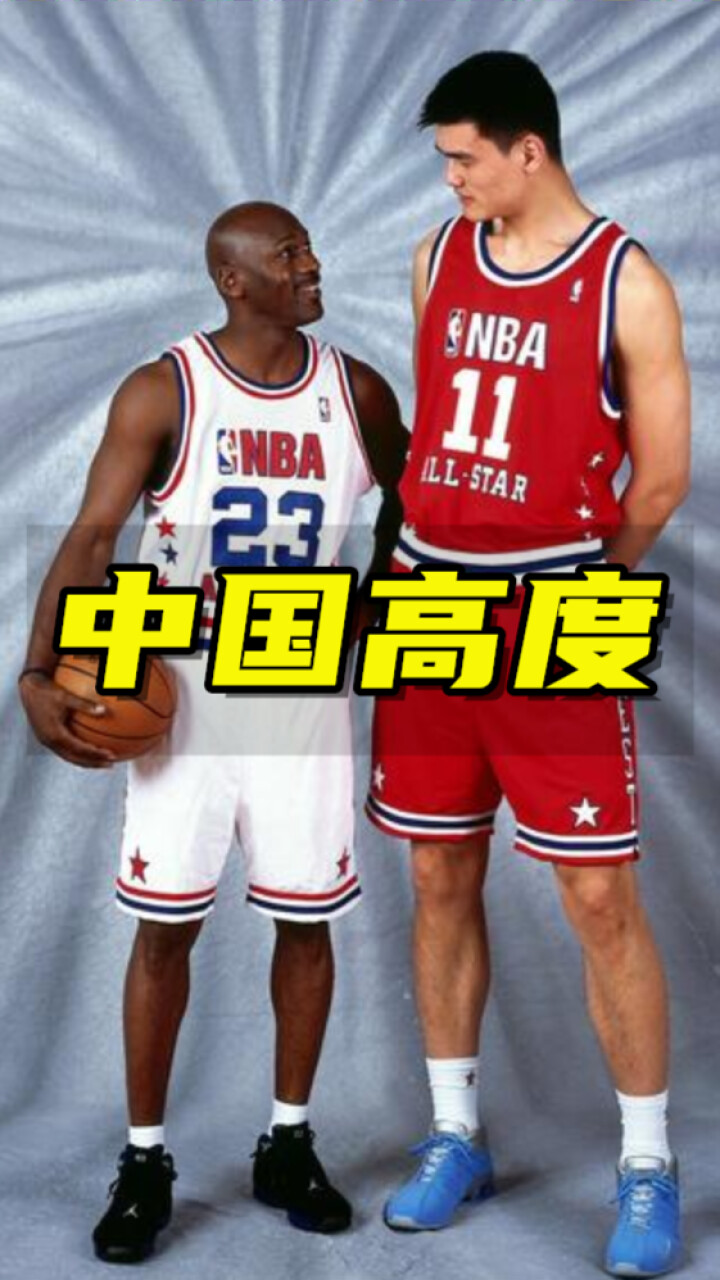 青涩姚明大帽乔丹:我也是帽过神的男人,展现中国高度