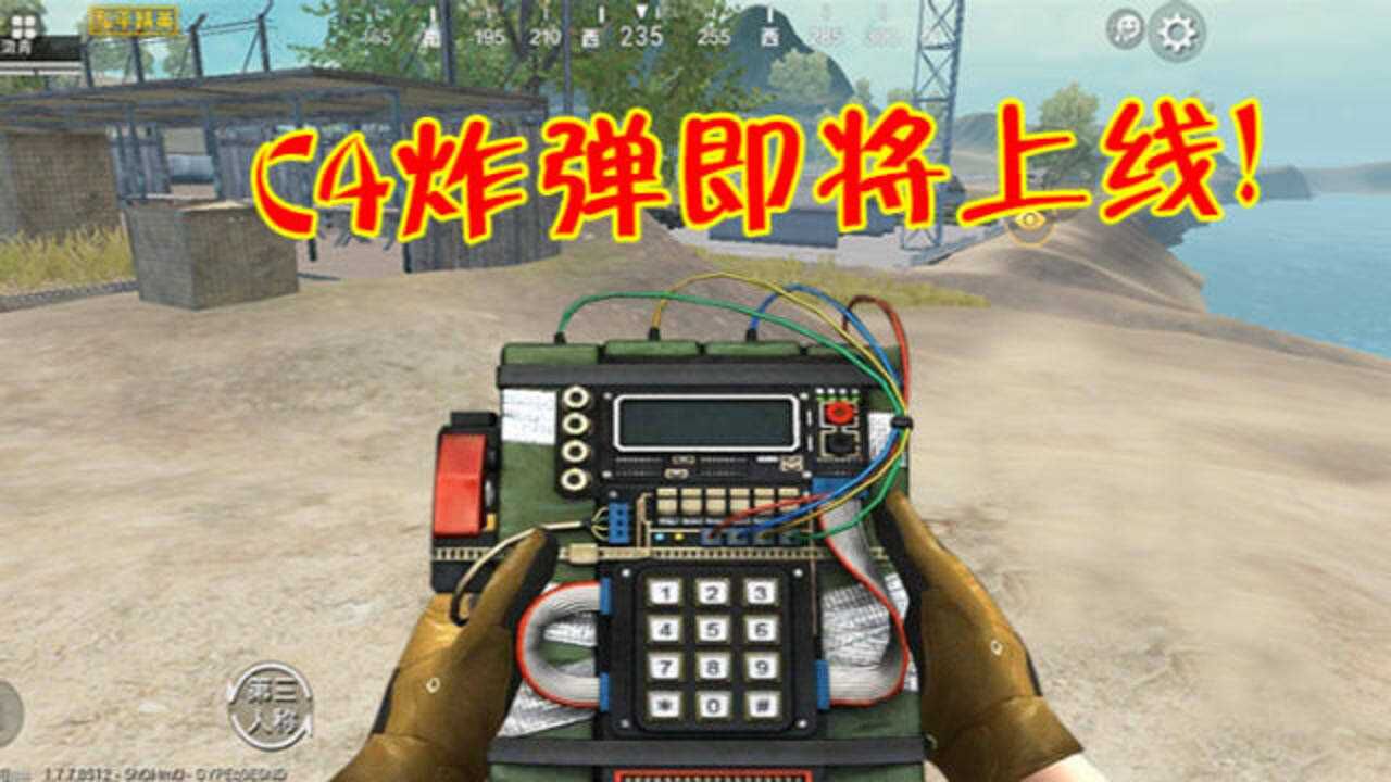 和平精英:体验服开启新版本更新,滑翔机和c4炸弹即将上线!