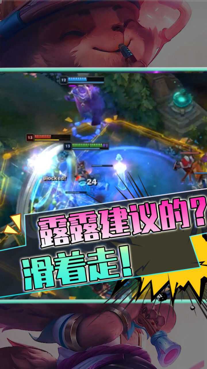 终于明白露露说的"滑着走"是什么意思!