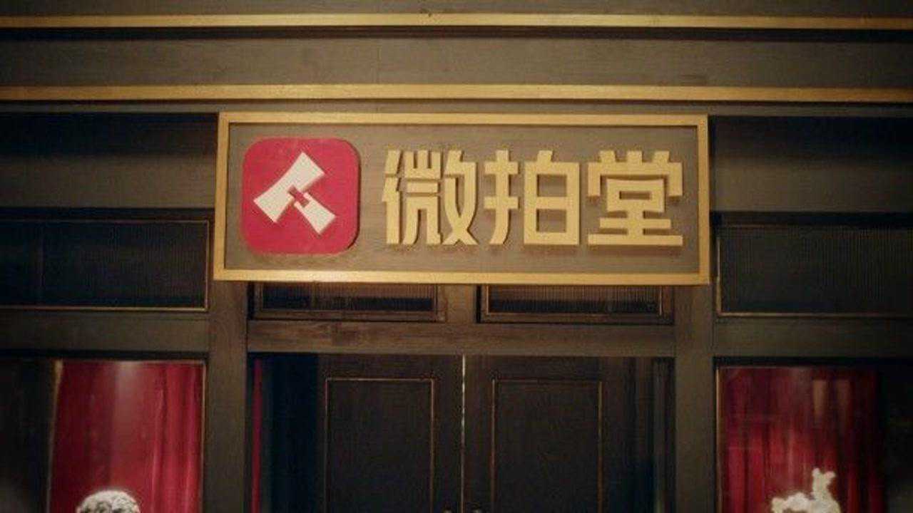 欢迎微拍堂代言人,微拍堂主张一山!_腾讯视频