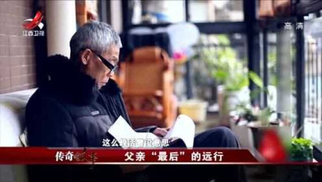 父亲不想再治疗,男子决定尊重他,并带着父母去澳洲旅游