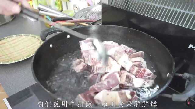 内蒙古炖牛肉好吃的秘诀都在这里,几味调料,炖出来没一点膻味!