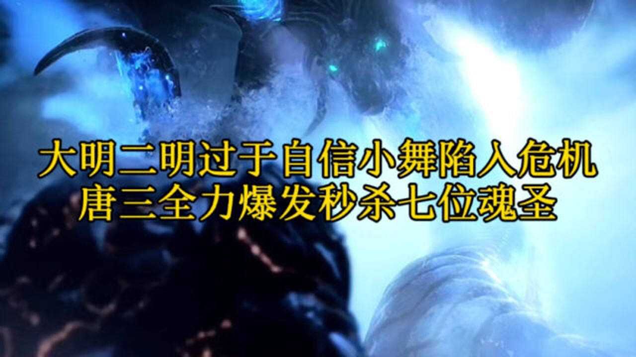 星斗献祭壁纸图片