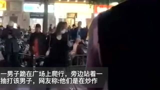 网曝郑州一名男子在广场上爬行