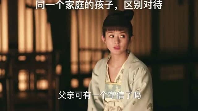 同一个家庭的孩子,不同的身份,不同的对待