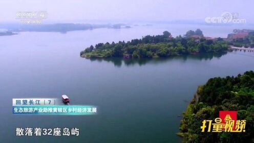 武汉的“后花园”黄陂，木兰湖的秀美风光令人赞叹