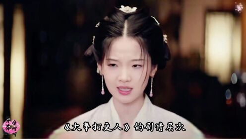 《大奉打更人》许玲月：绝美智谋双全，你心中的白月光吗？_高清1080P在线观看平台_腾讯视频