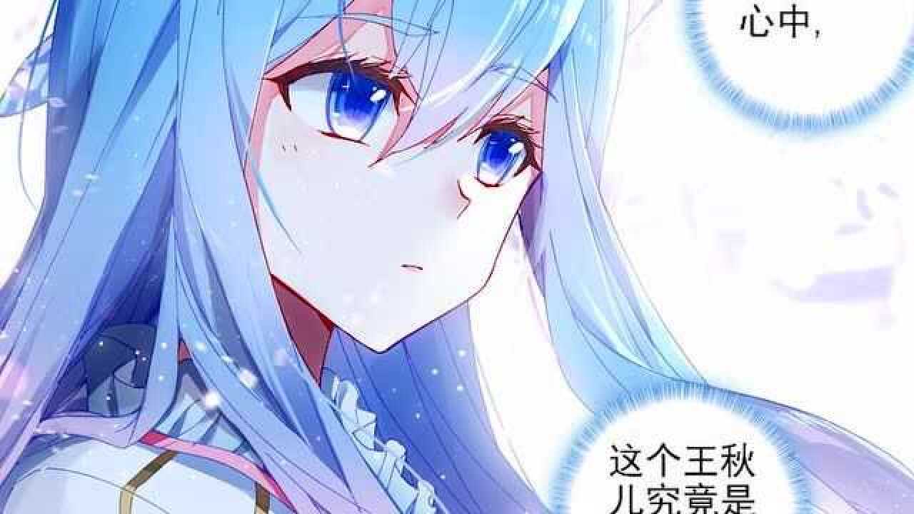 斗罗大陆2绝世唐门王冬儿想知道王秋儿在霍雨浩心中的地位