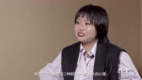 李雪琴谈女性外貌歧视