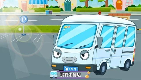 麵包車嘟嘟