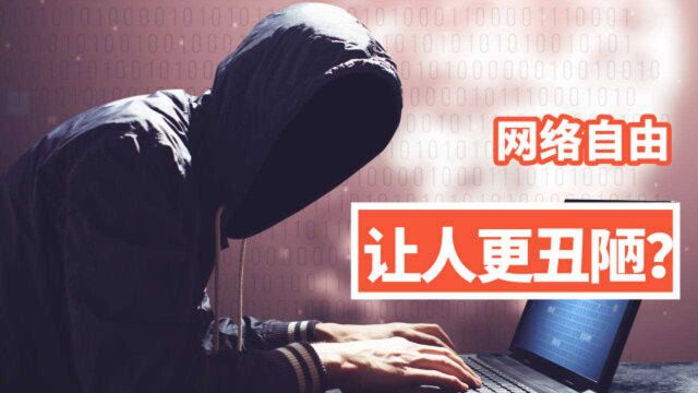 互联网符号化 网友不是人?大学教授:他们最真实