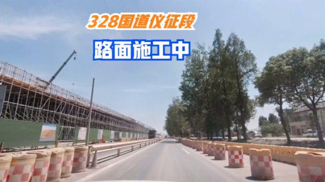 328国道只有扬州段在施工宁镇扬一体化难道只是扬州的一厢情愿