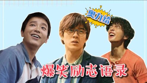 一点就到家_《一点就到家》爆笑励志语录:刘昊然彭昱畅欢乐创业满满正能量!_腾讯视频