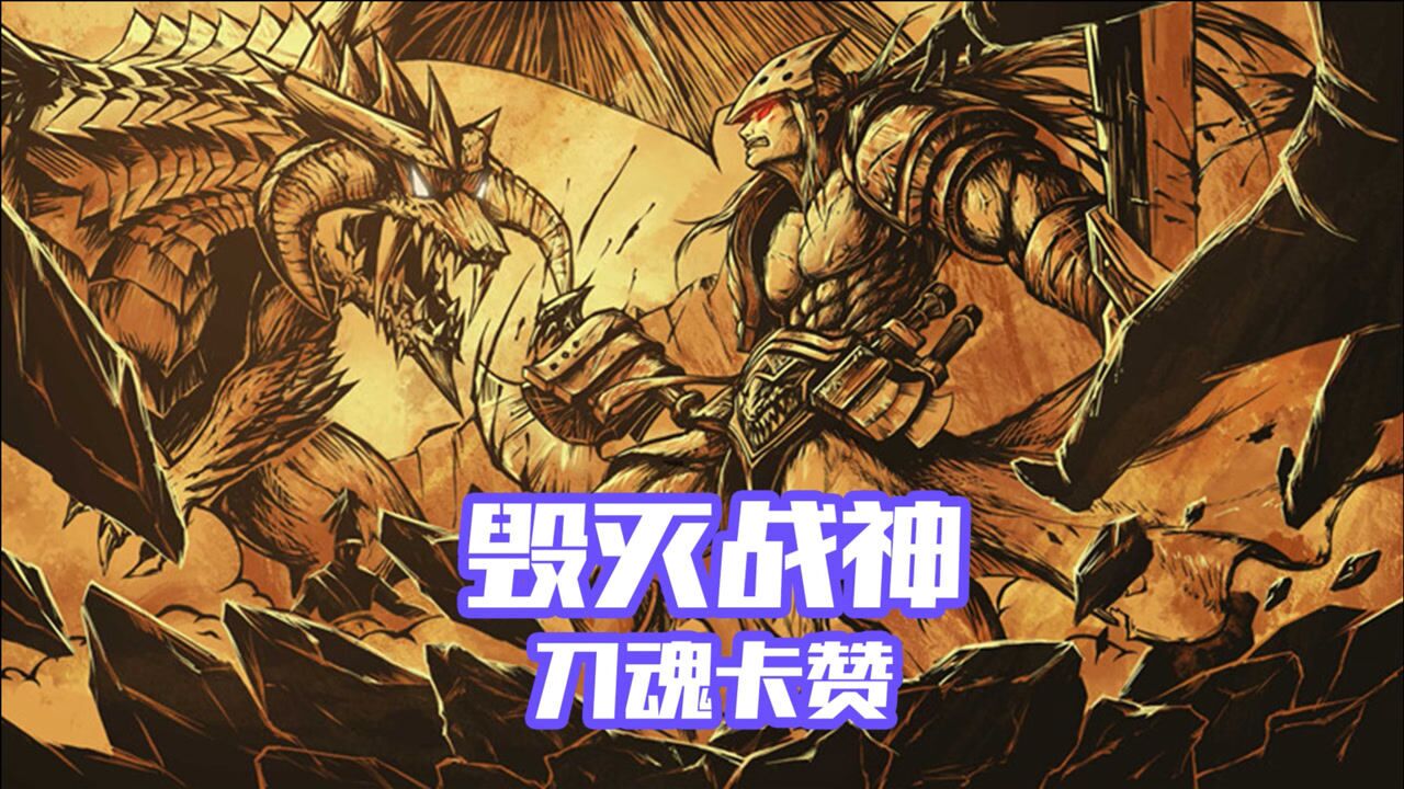 【dnf】毁灭战神—刀魂卡赞_腾讯视频