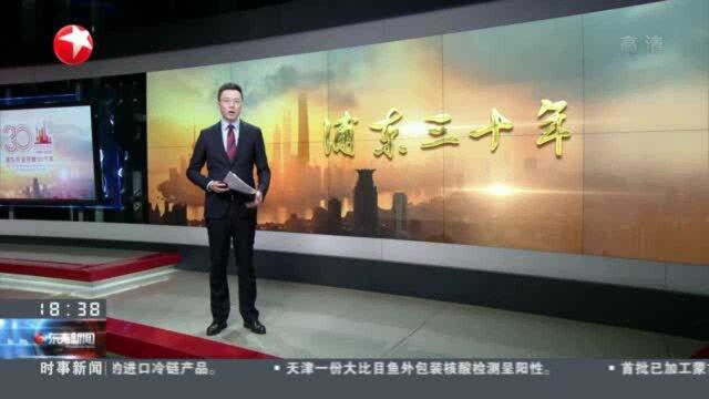 浦东:聚集高端资源 做强全球配置